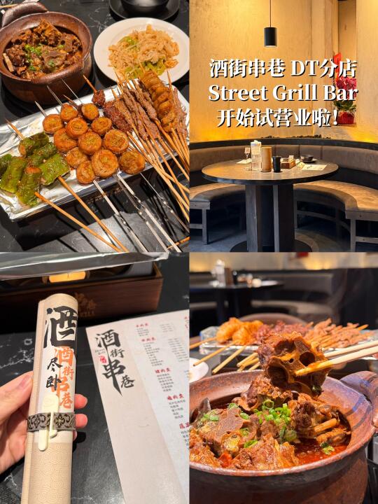 🇨🇦多伦多｜最好吃的烤串居然在DT开分店了