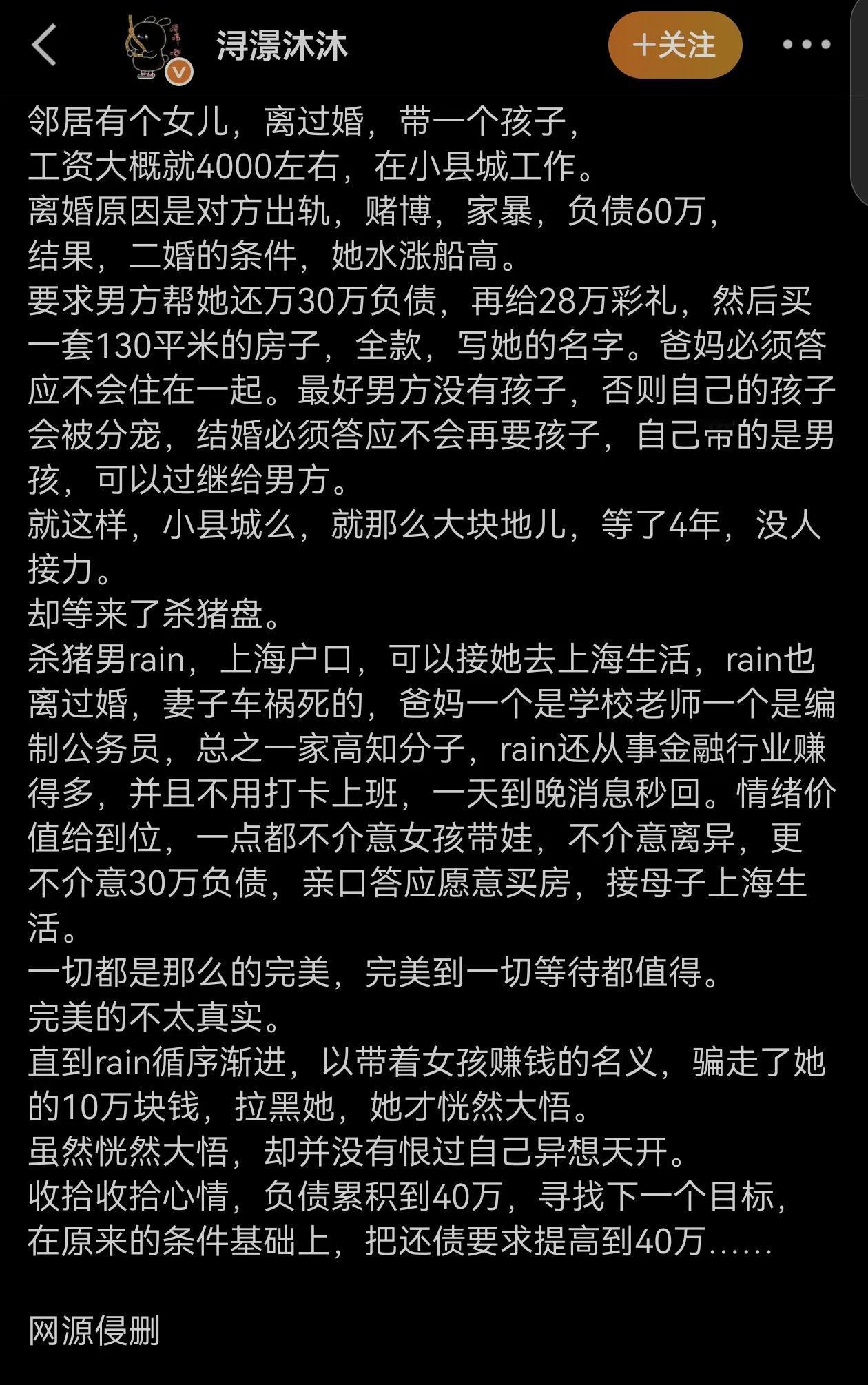 终极小目标，是不是等着凑100W?