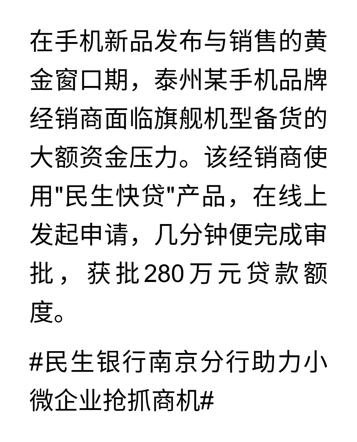 华为畅享100系列定档10月28日发布 民生快贷助力经销商抢抓新机商机
10月2