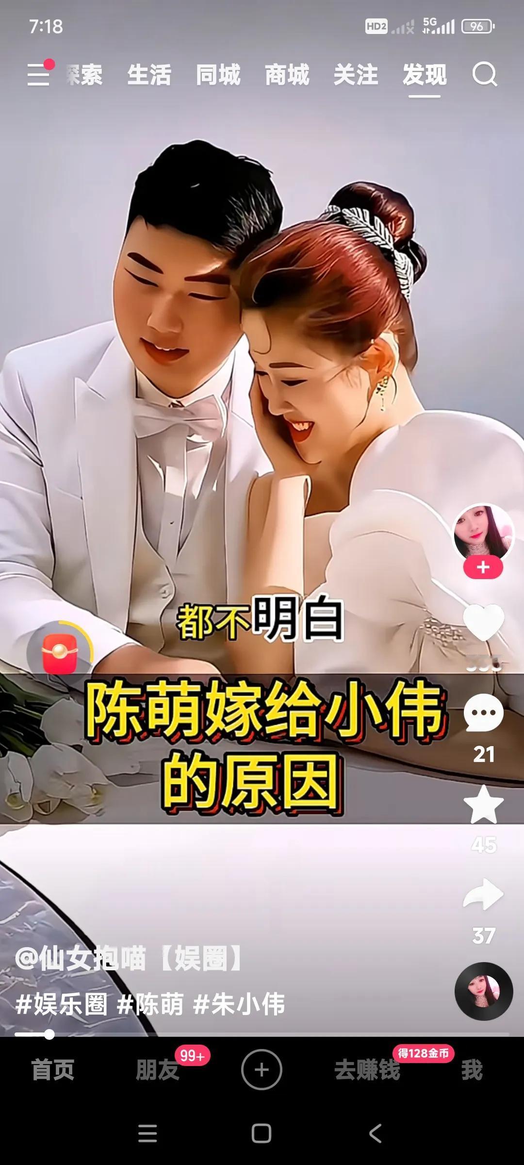为什么陈萌愿意嫁给朱小伟？

她和陈亚楠的区别就在于能看见朱小伟的许多优点。
