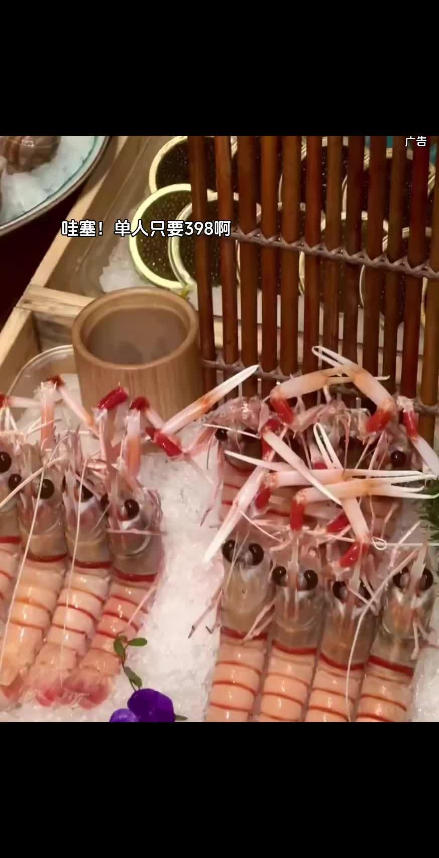 哇塞！水濑日料自助放题单人398了