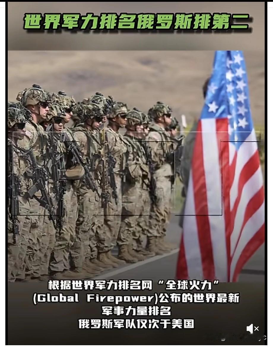 据RT报道，根据世界军力排名网“全球火力”（Global Firepower）公