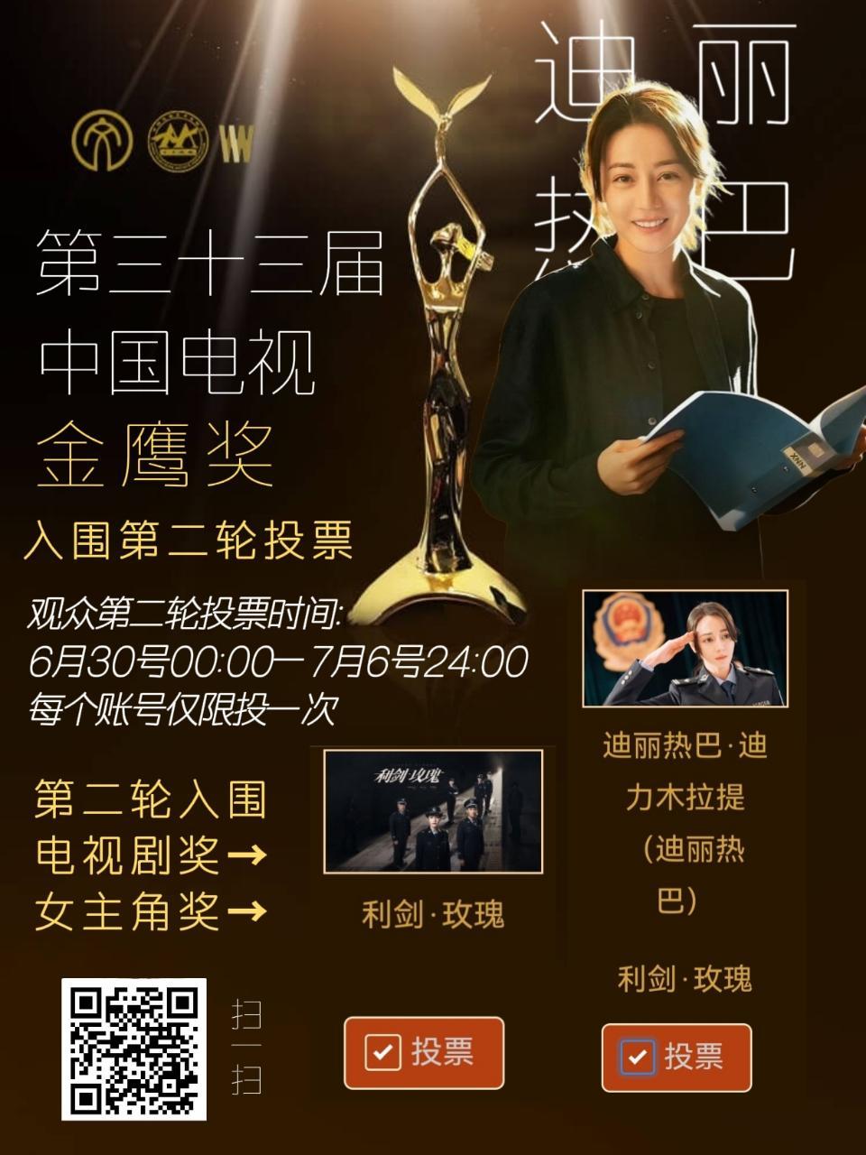拉人拉人，爸爸妈妈爷爷奶奶叔叔阿姨弟弟妹妹，朋友同学都拿来投迪丽热巴