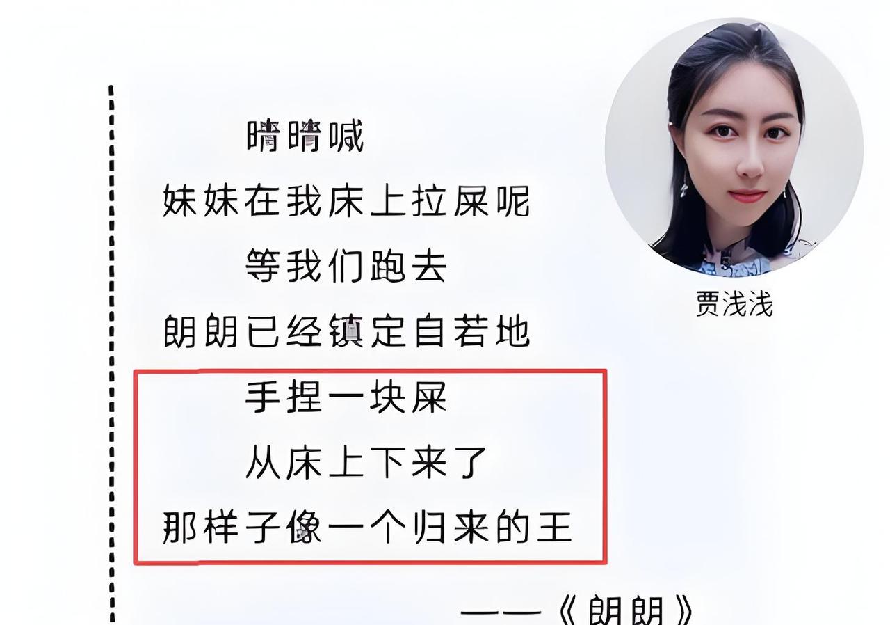 结论非常明确：贾浅浅已经完全失去教书育人的法定资格，不可能再以高校教师身份执教。