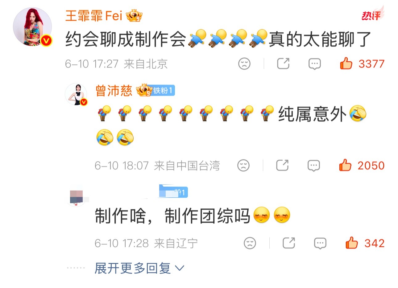 什么约会啊！！什么制作会啊！！！！从哪个角度来说都很好品都很值得期待啊啊啊啊啊啊