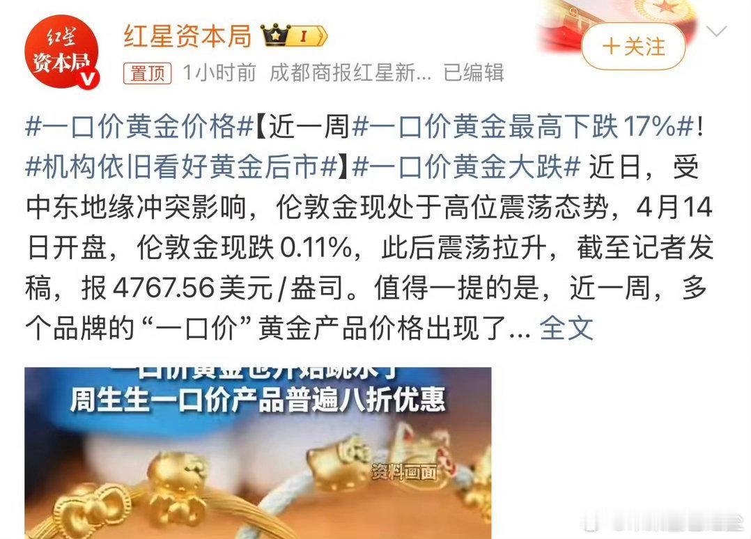 太坑！一口价黄金每克高达2000元，买金别再交智商税！
 
最近黄金价格疯涨，一