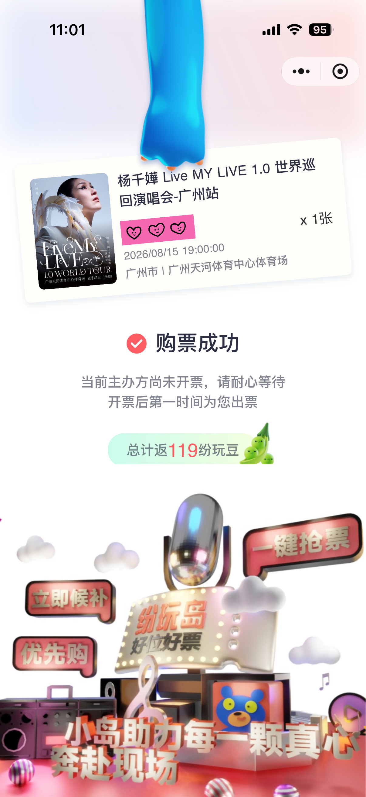 送自己的第一份生日大礼🫡 