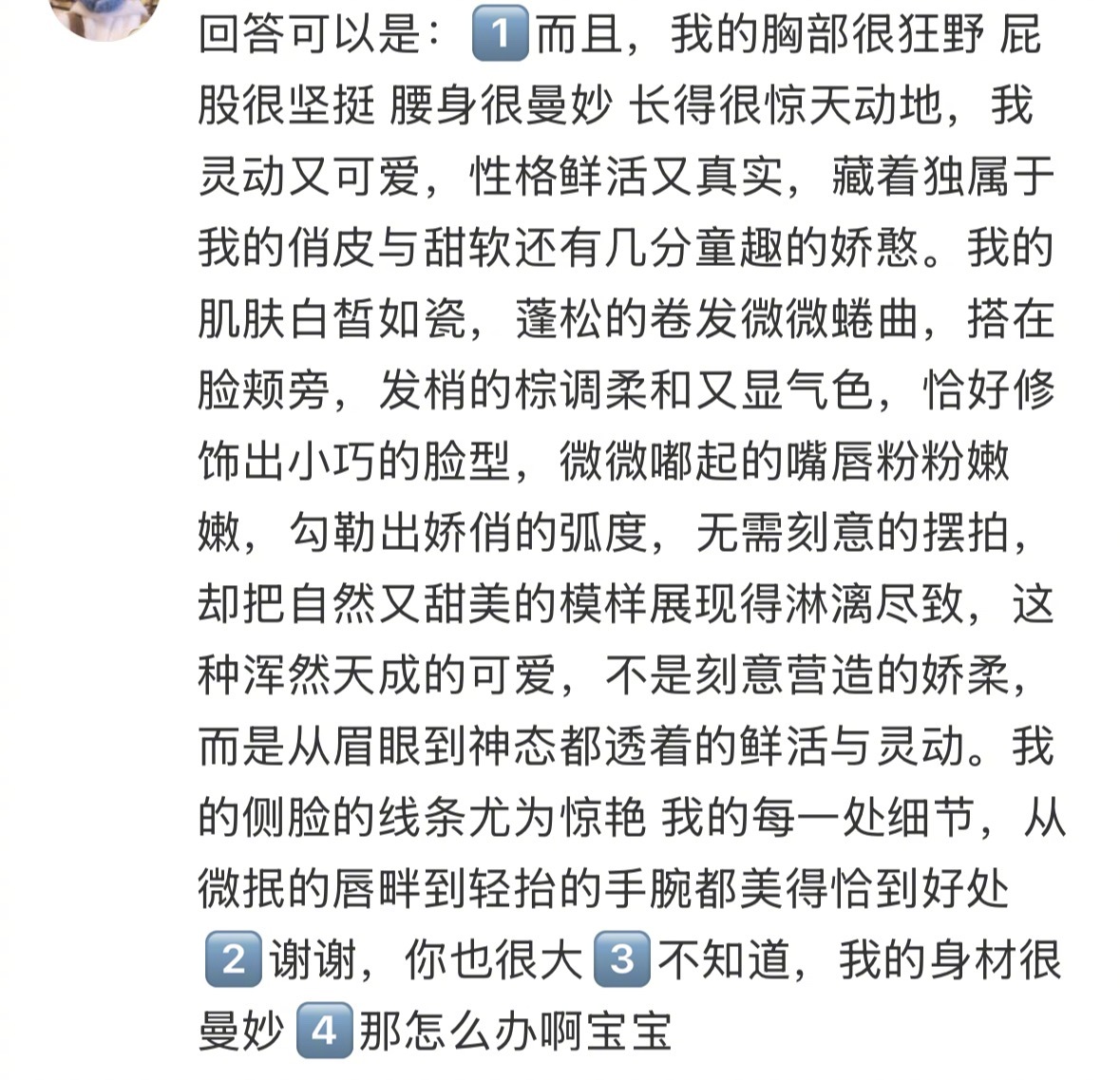 啊啊啊怎么回crush显得我比他更会 