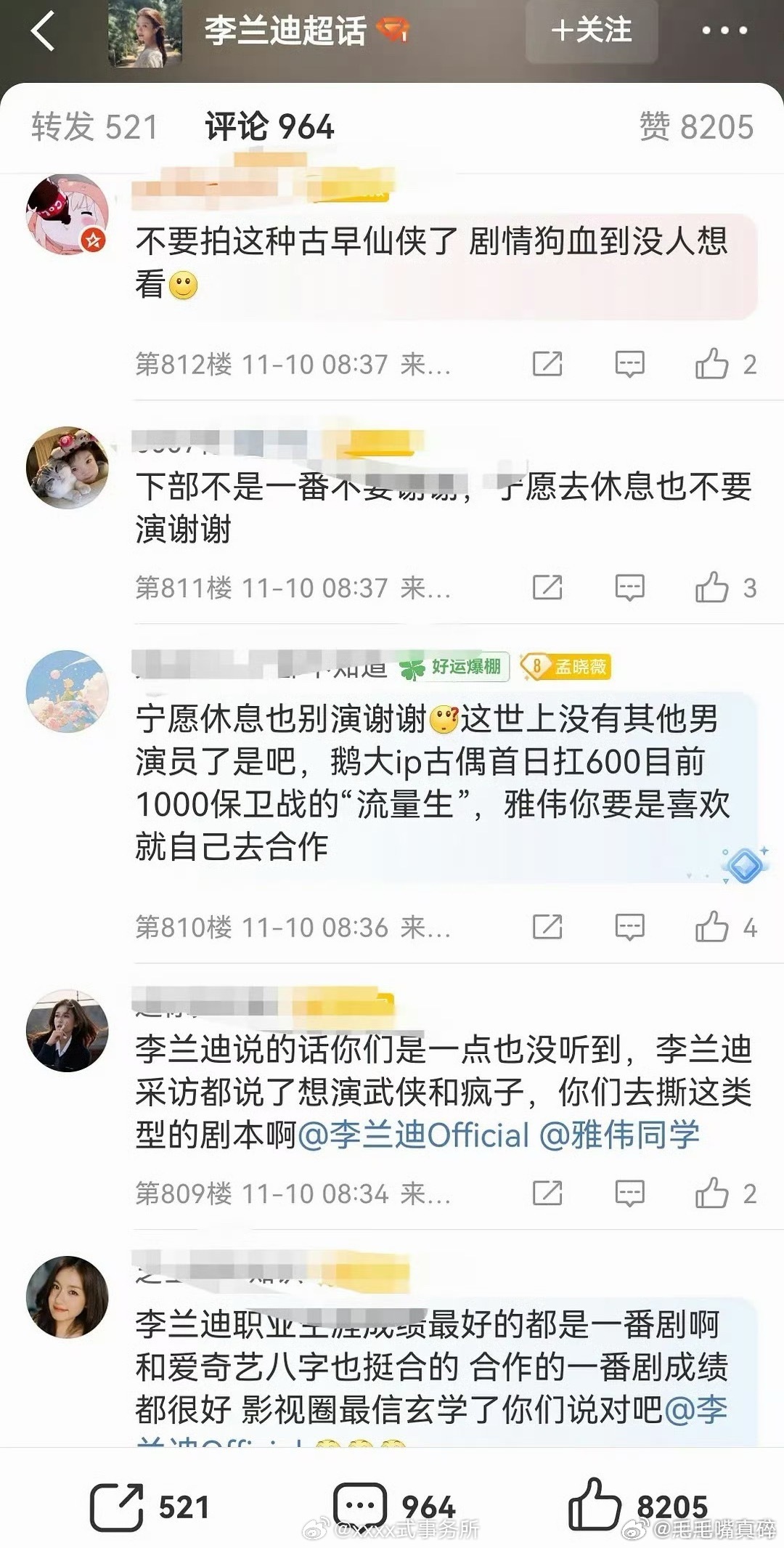 李兰迪和丁禹兮粉丝都在对新饼提出意见李兰迪粉丝要求一番丁禹兮粉丝要求一番回车键 
