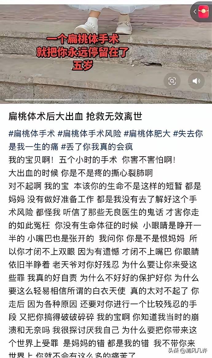 “医院如此行为，牲畜不如”
5岁女童因扁桃体肥大去医院
微创小手术切到动脉，却隐