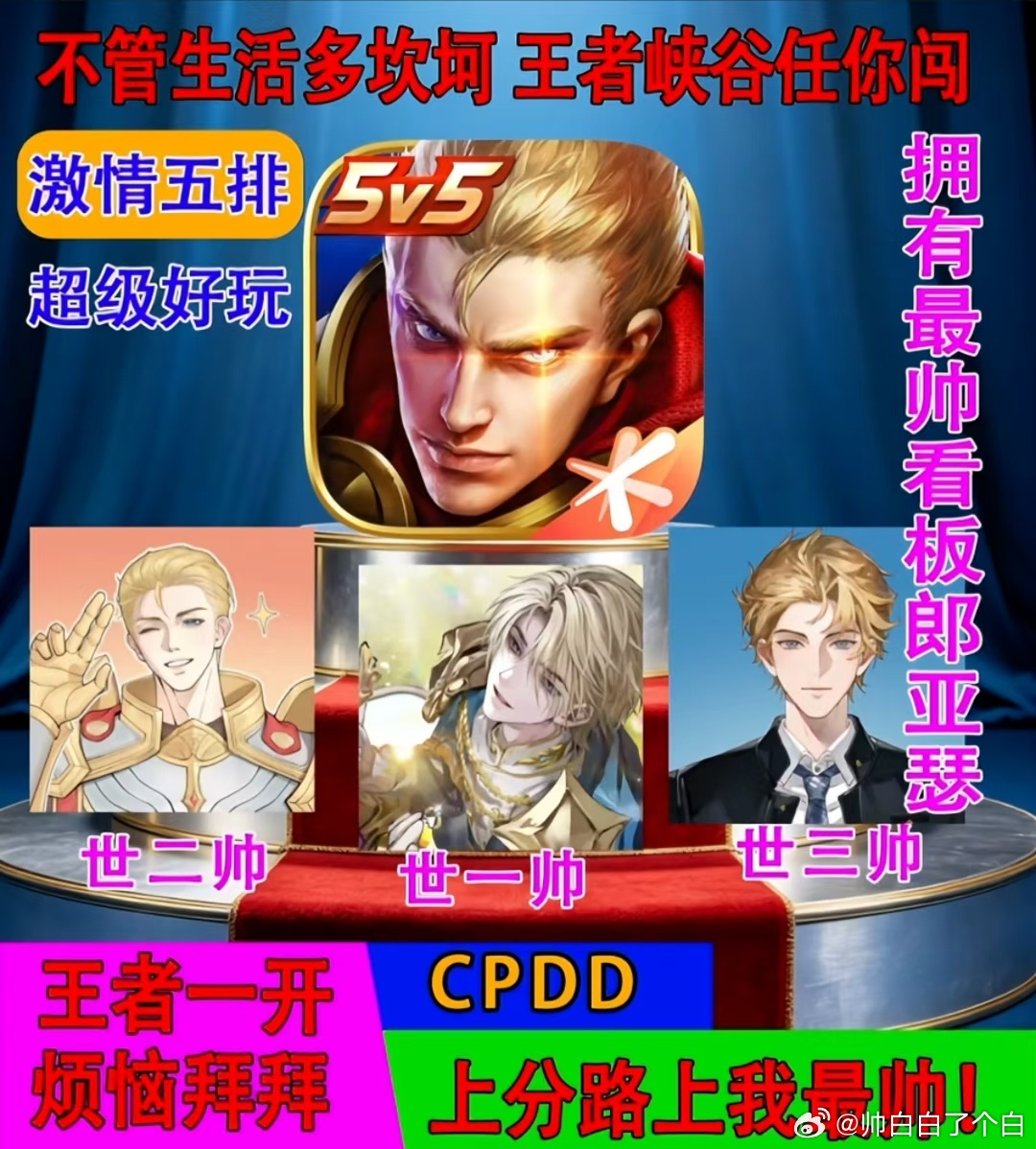 不管生活多坎坷，王者峡谷任你闯最近你还在奋斗排位吗？王者荣耀