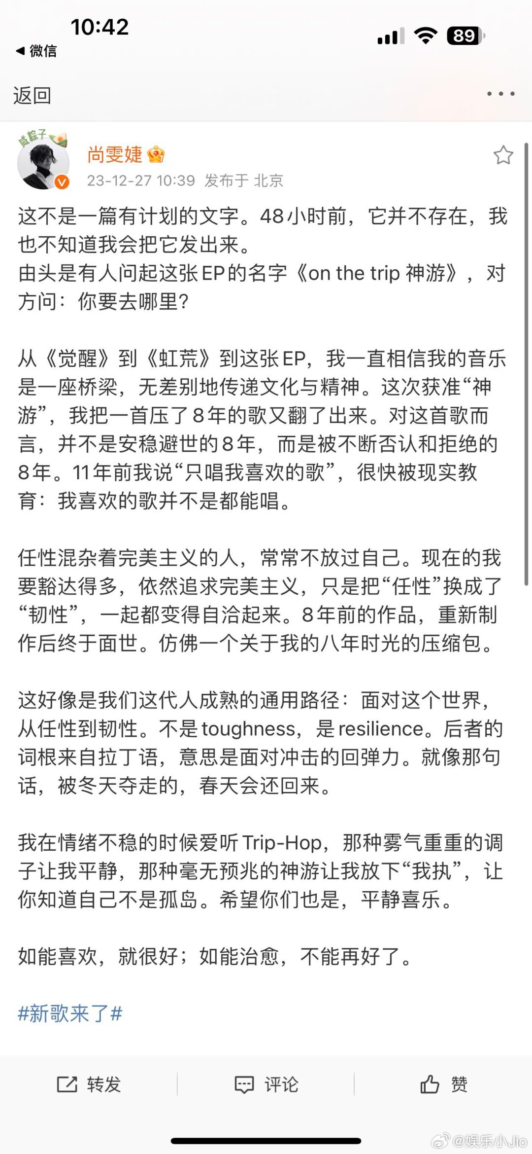 #尚雯婕一个季度发了三张ep# 尚雯婕今日发布新ep《0.3:神游》，已经是这个