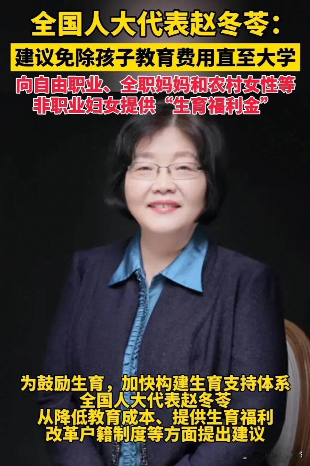 这是今年两会最令人不满意的提案，梁佳润作为企业家，人大代表竟然提出为国际学校和就