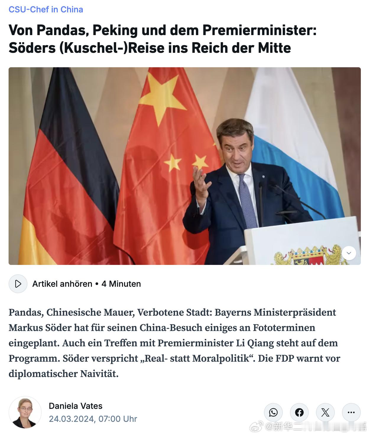巴伐利亚州州长访华: 