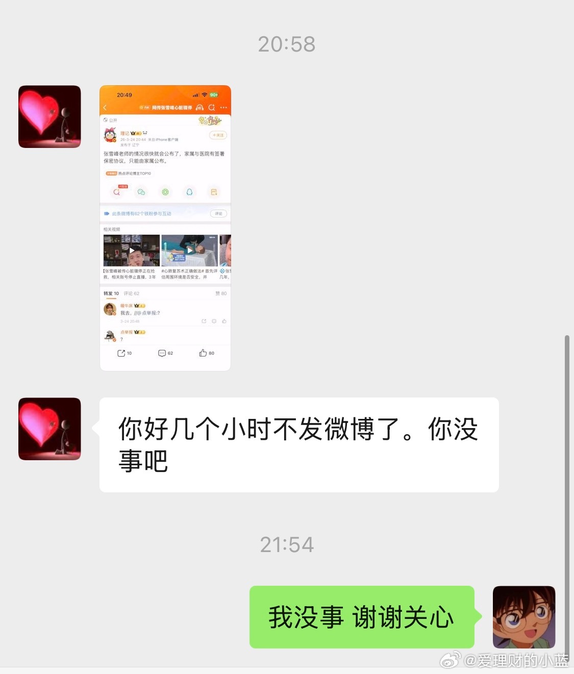 张雪峰死了？？？ 