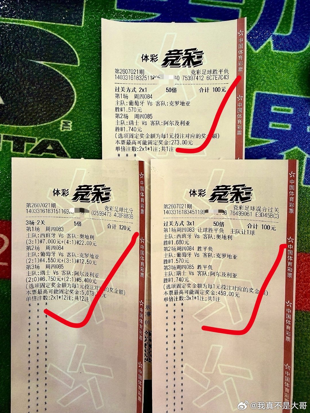 西班牙🇪🇸葡萄牙🇵🇹 2比1瑞士🇨🇭2比0全部拿下！就差一个西班牙的