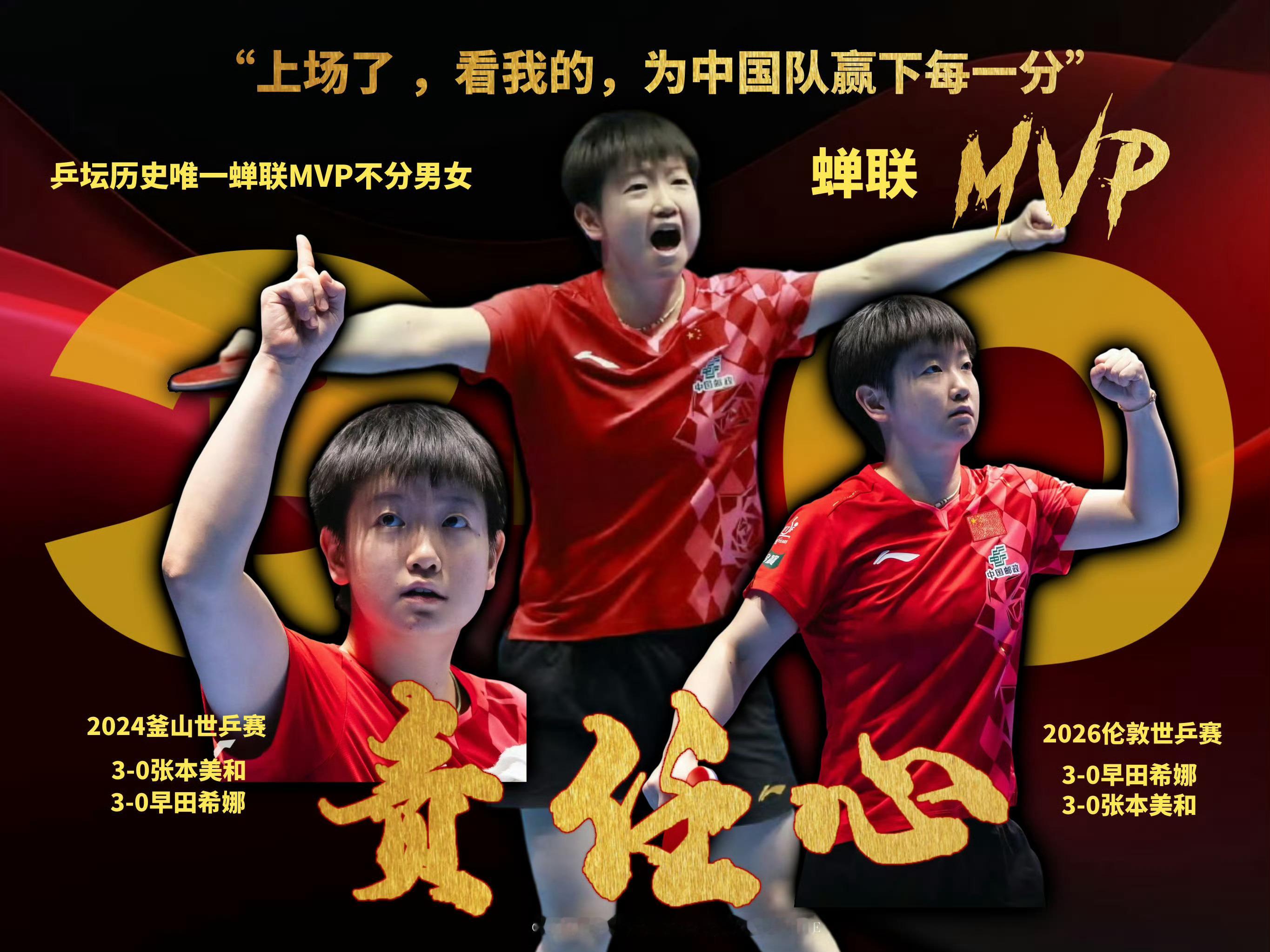 2026.5.11出版的东方体育日报刊载了题为《绝莎——独取两分，力挽狂澜》20