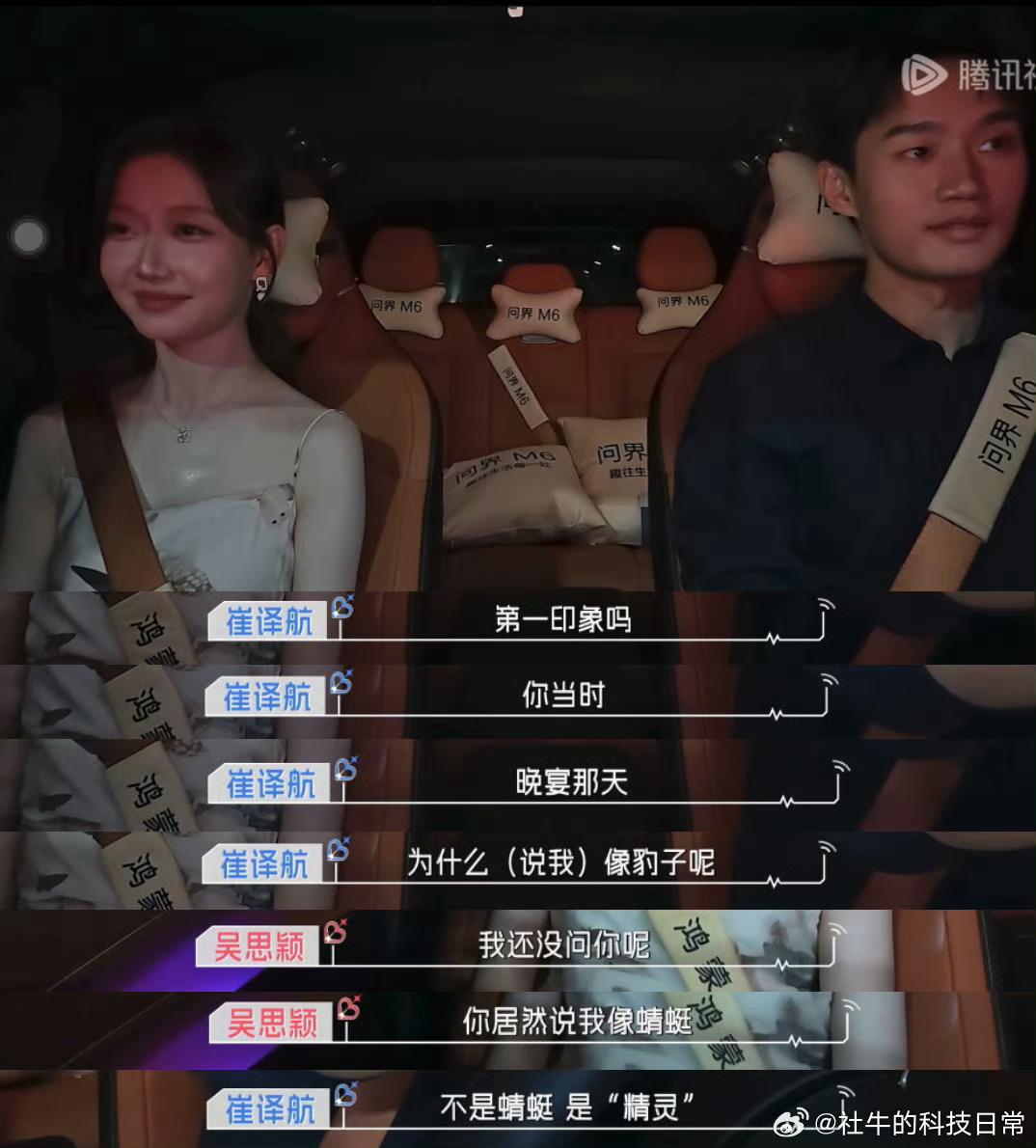 在心动的信号看到了问界M6看恋综被车种草了不少人看完恋综后表示，想要拥有一台可以