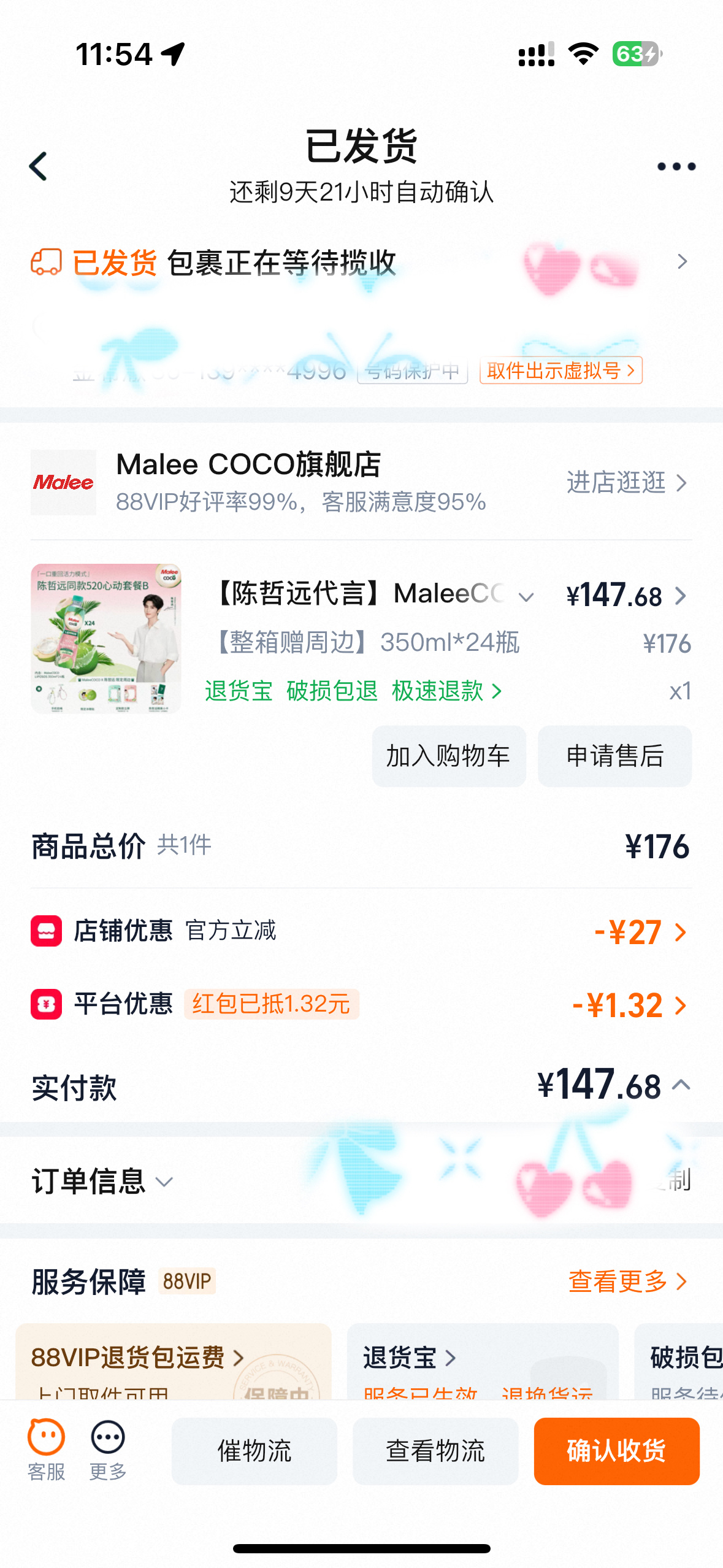 又来一箱，问就是周边还没集齐我这点子也是没谁了！ 