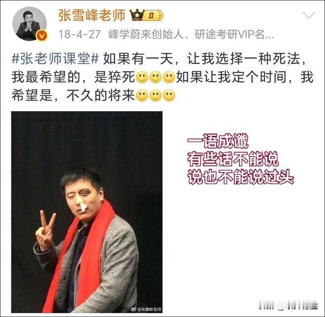一语成谶！老夫老妻经常吵架，老大爷被诅咒，出车祸去世了！
   今天小区一位70