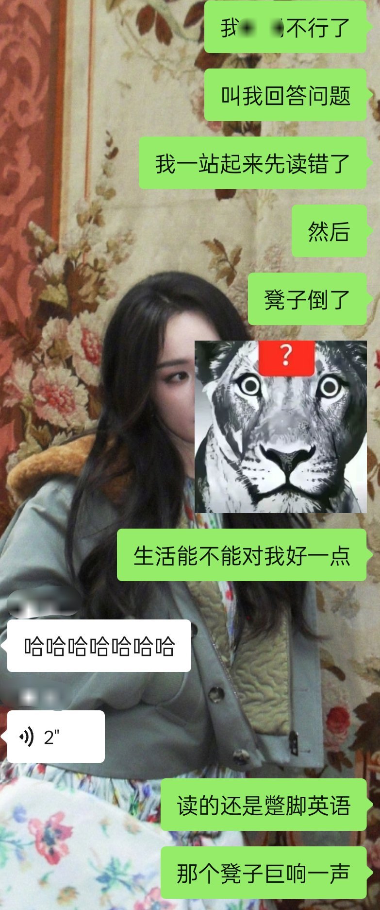 能不能对我好一点 