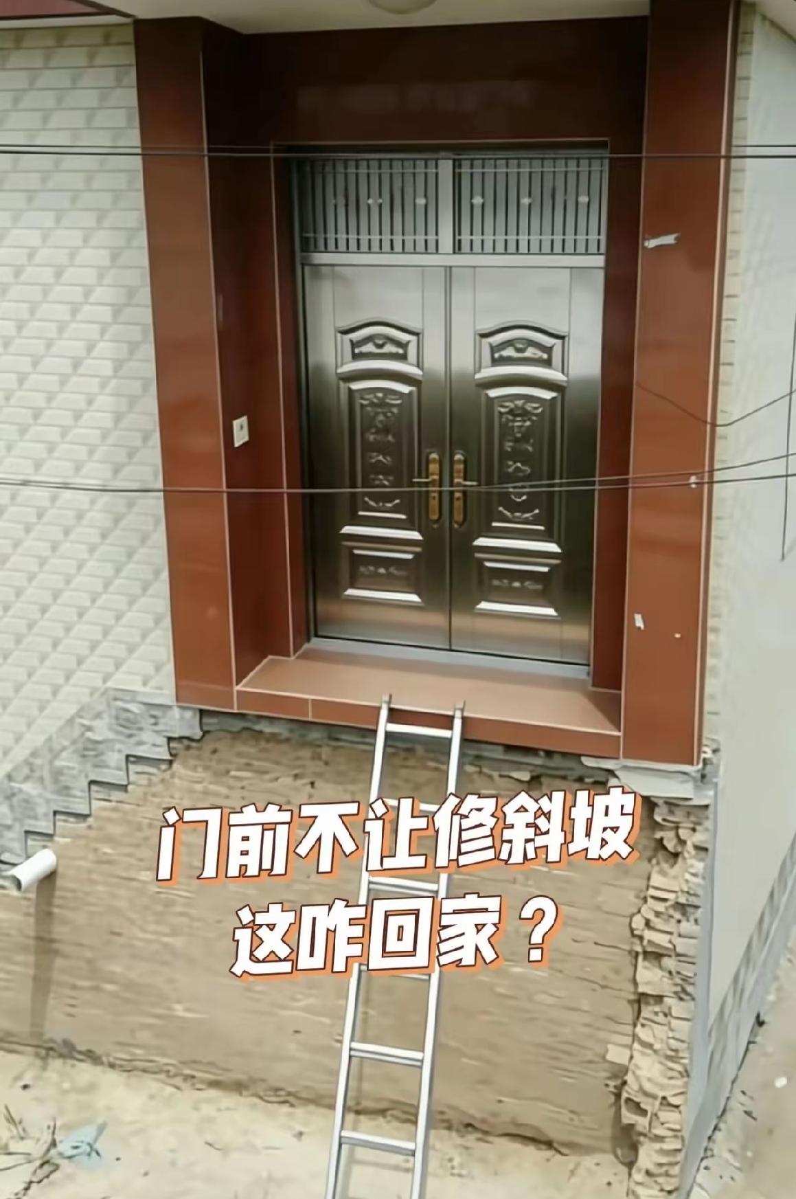 占道不对，请问怎么回家呢？有人说谁让你当时把房子修那么高？但是你要知道邻居房子已