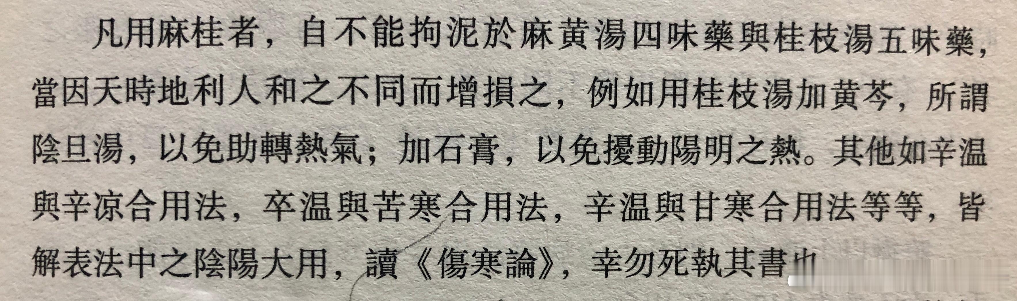 伤寒活读，很重要。 