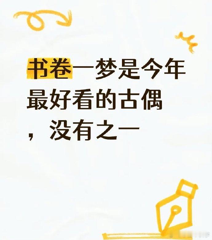 服化道细节控狂喜！从服饰纹样到场景布置，都透着古色古香的精致，没有敷衍的塑料感，