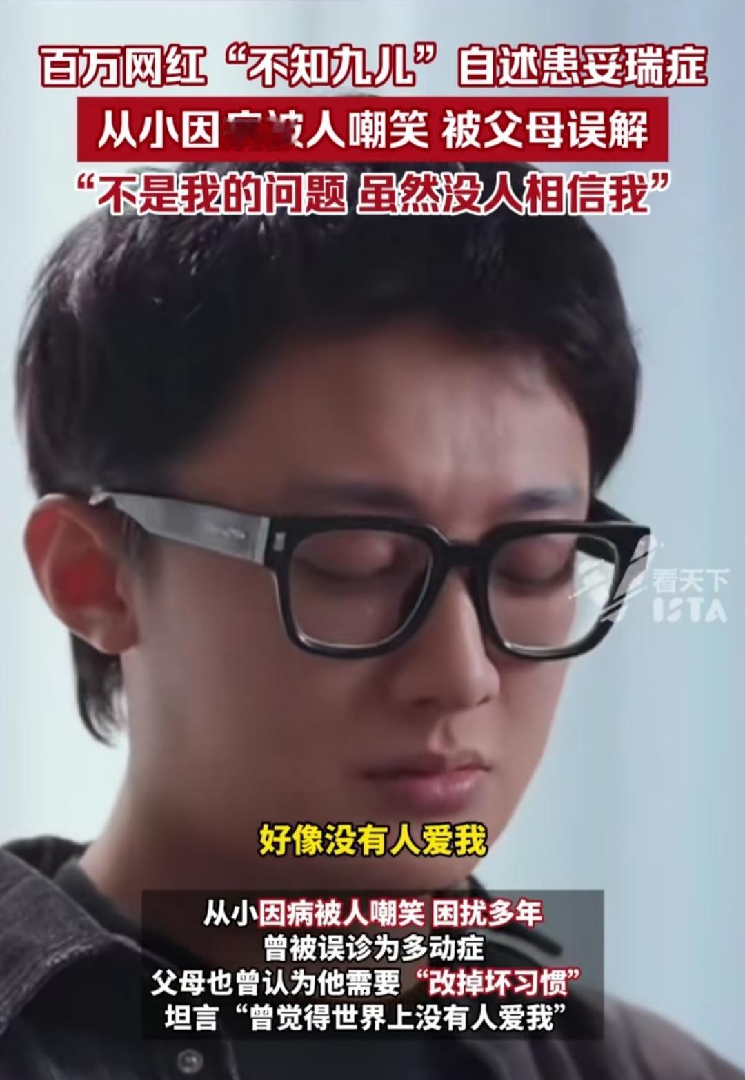 你有没有见过这样的人？控制不住地抽动、发出奇怪声响，被旁人当成调皮捣蛋，甚至被贴