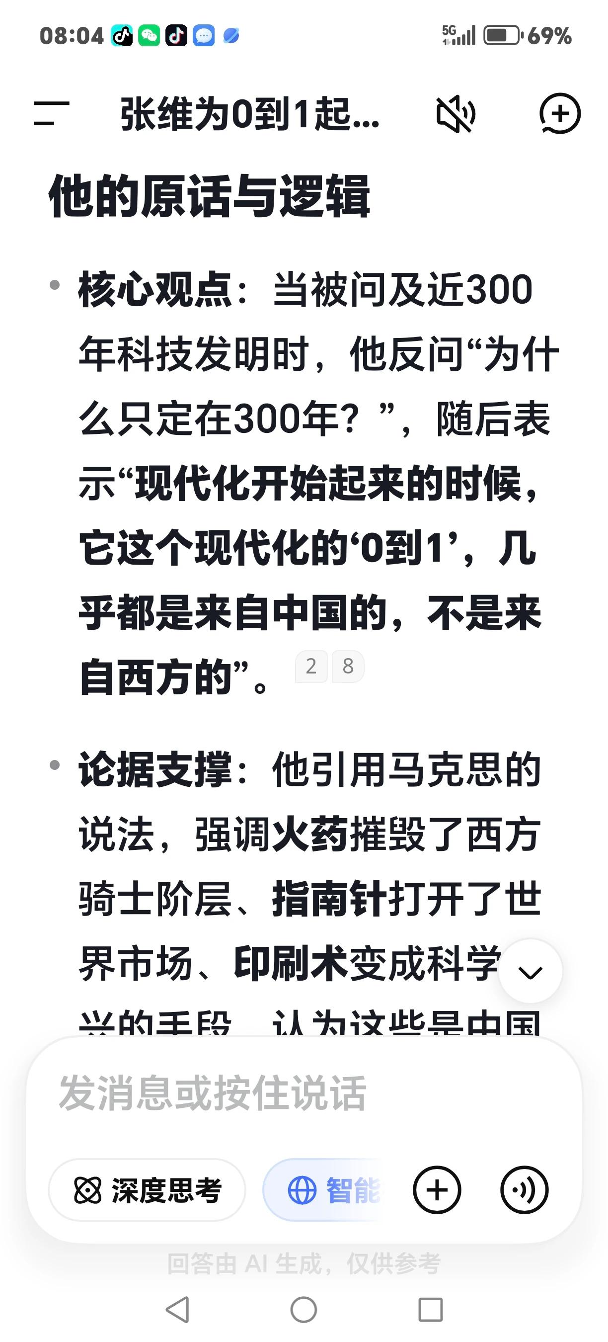 尊敬的张维为教授，你老人家创立的惊世骇俗，语不惊人死不休的新理论：“西方的科技与