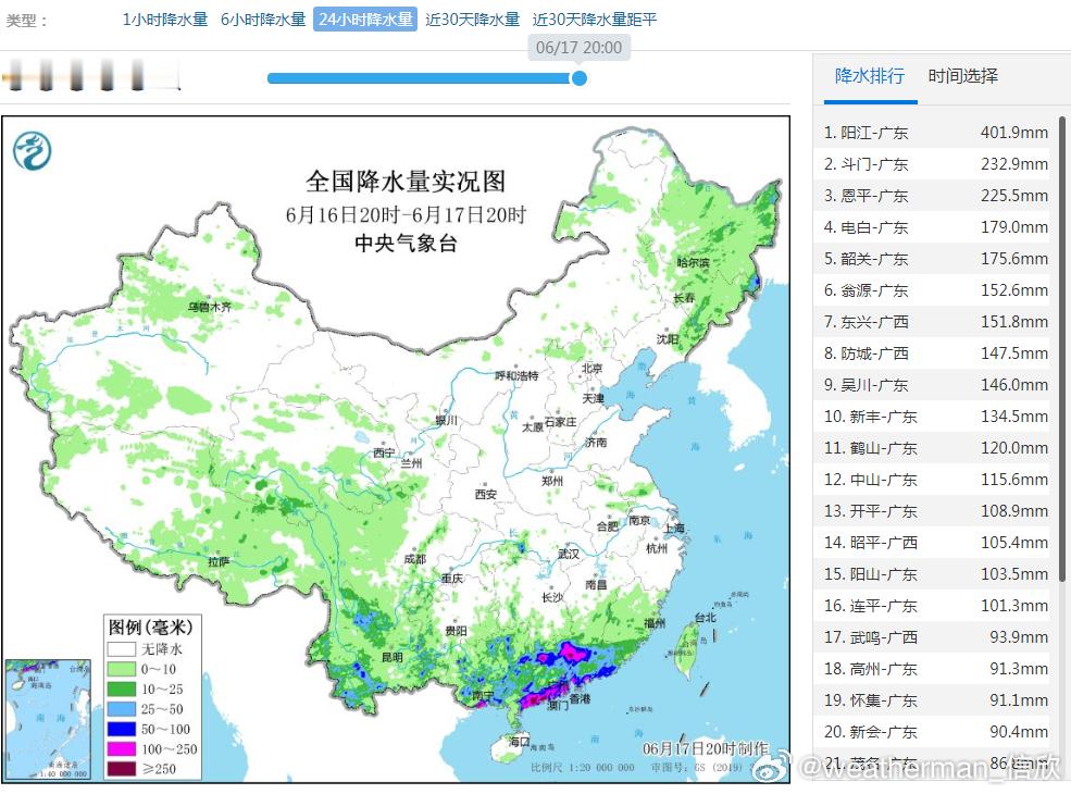 【强降雨意义非凡的大转移】昨晚到今天，华南在副热带高压边缘强盛的暖湿气流影响下，