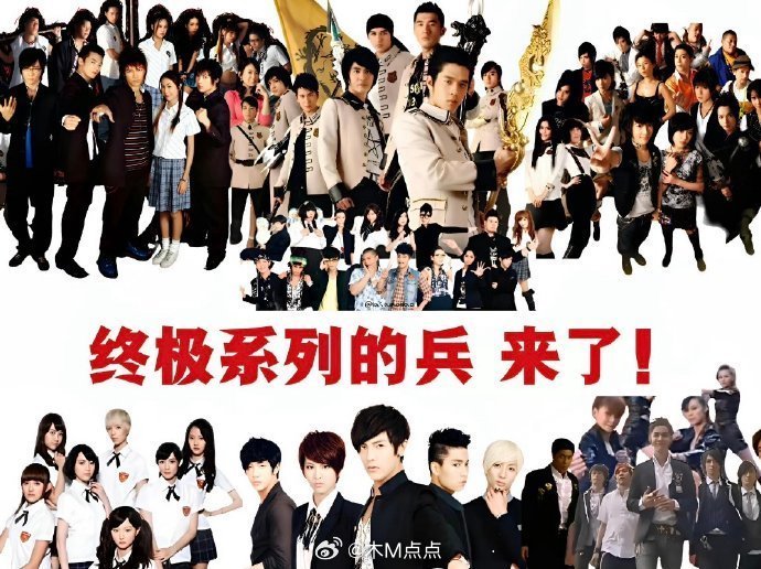 终极的兵支持曾沛慈浪姐拿第一 终极一班、终极三国冲第一，永远的king曾沛慈人气