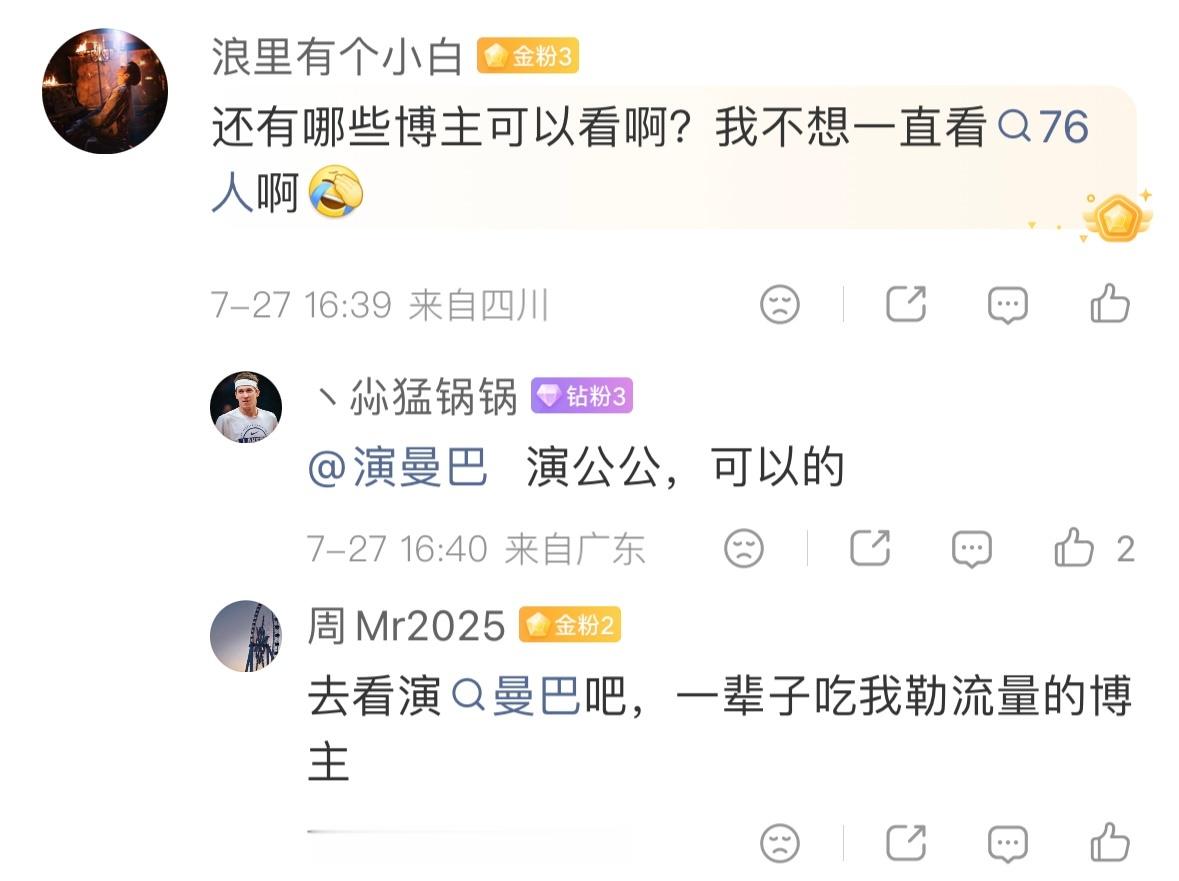 科改委闹麻了，这是有多恨，你湖不留我老詹，你让我做两头吃那种人啊？重大消息可以说