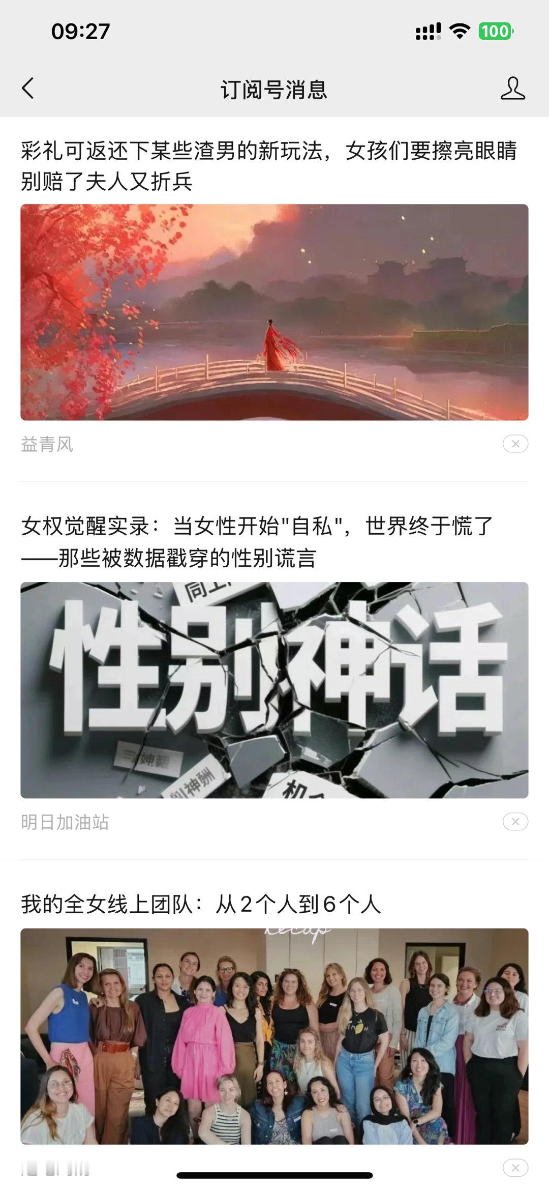 微信公众号给我推的，小红书后，又废了一个 ​​​