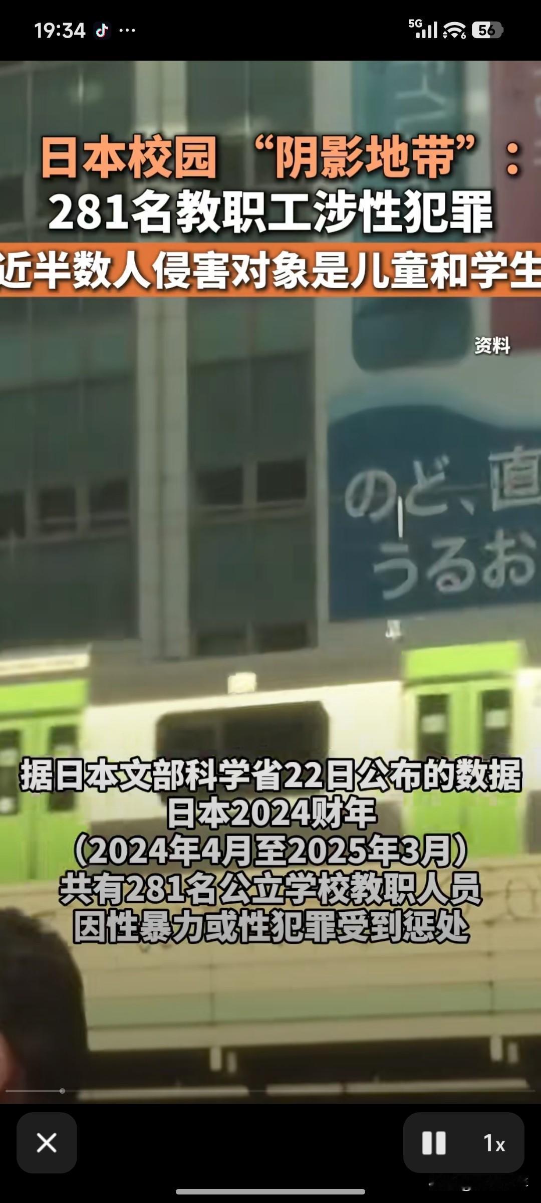日本男教师性犯罪触目惊心——
 
2024财年，日本有281名公立学校教职人员因