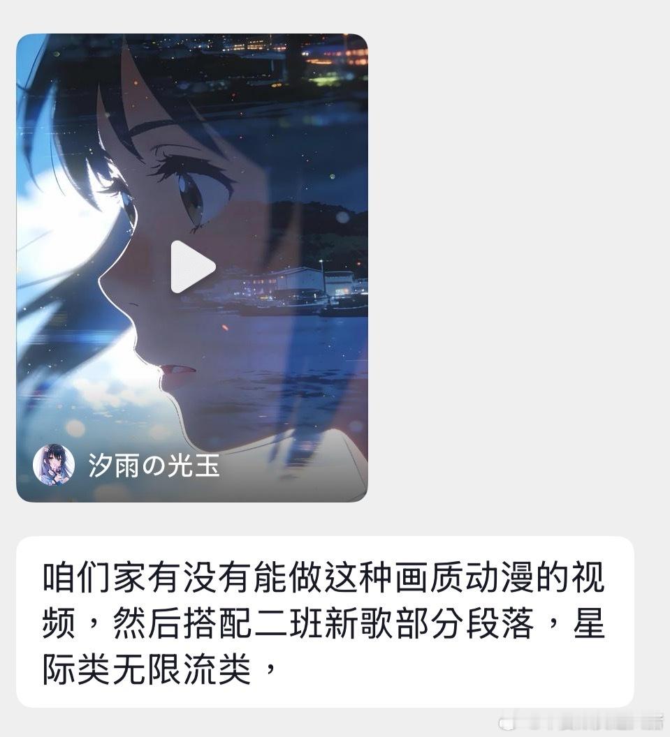 一个很好的剪辑方向～熟悉动漫的然丝可以剪起来