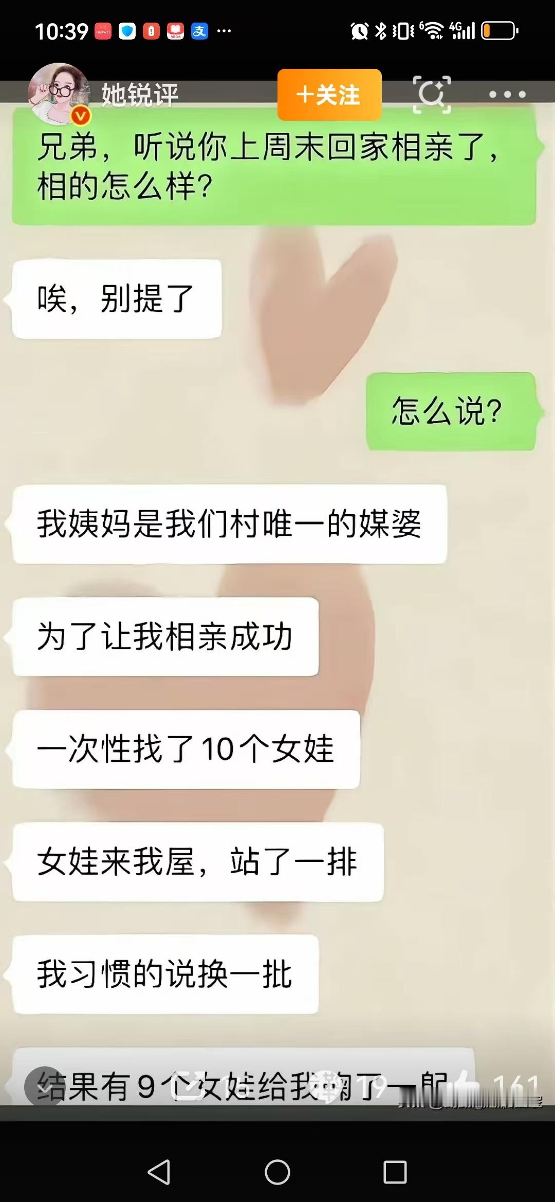这段子手 