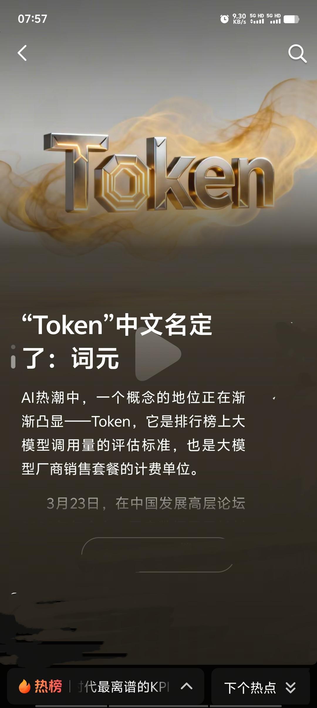 AI时代，KPI也玩起“花活”，离谱指数飙升！有企业要求AI客服解决率达100%