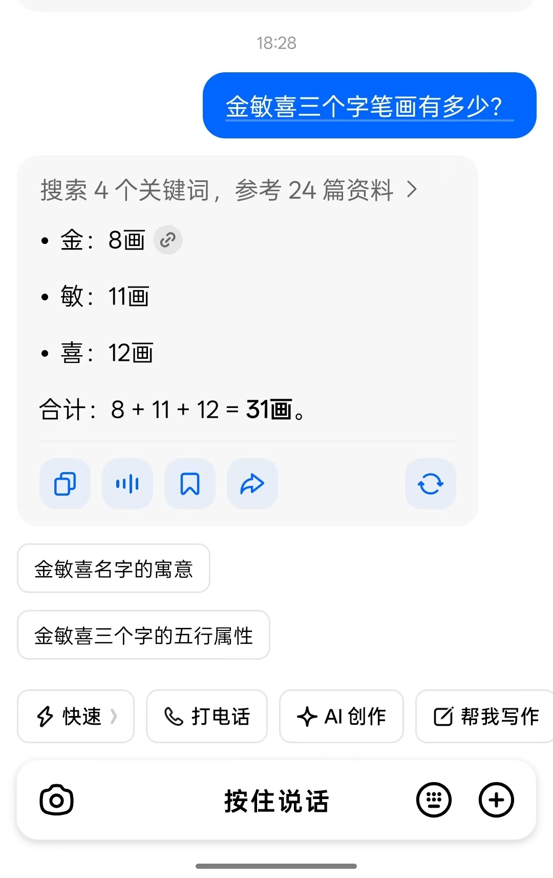 韩国3:1捷克，信息给到这了。 