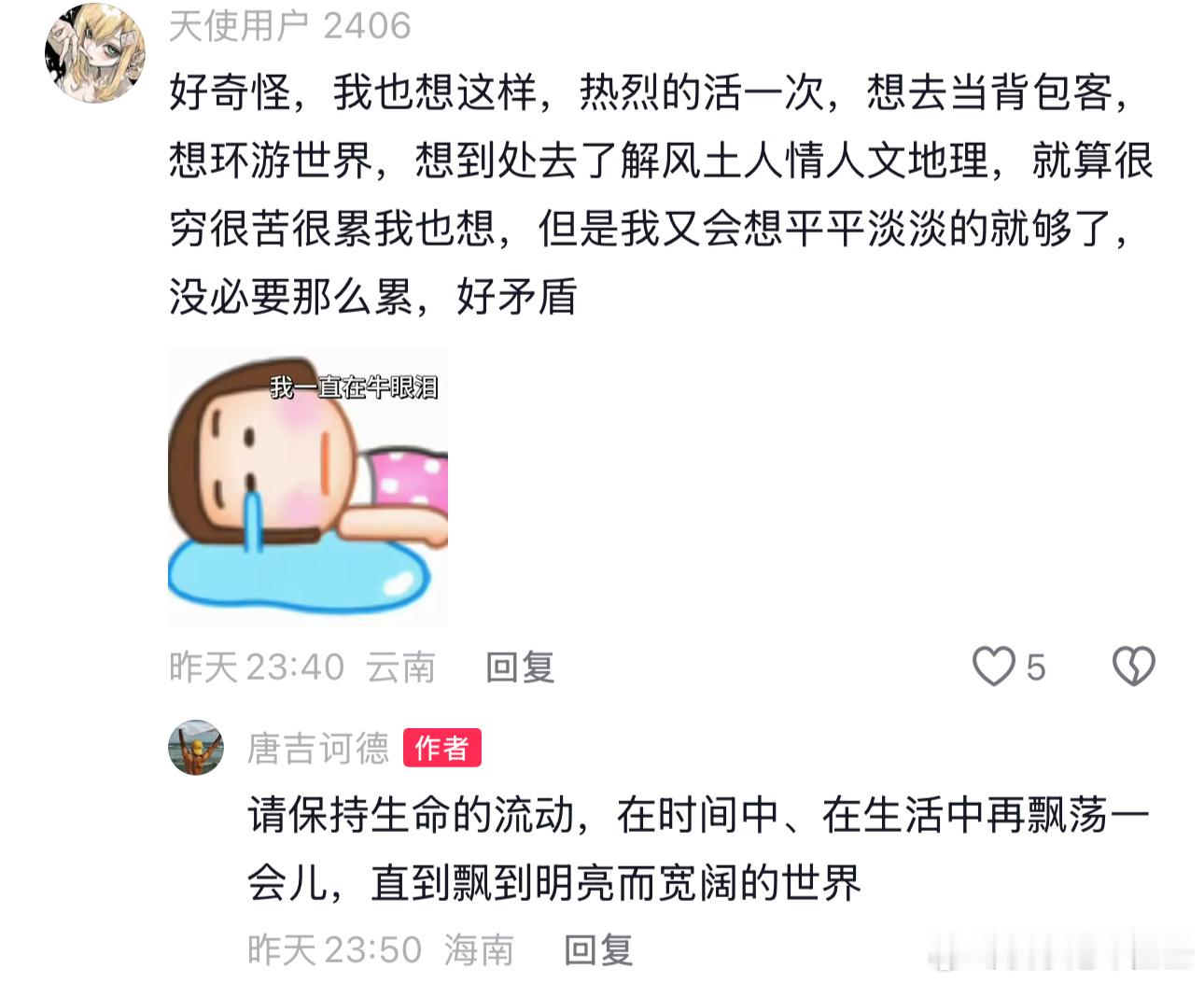 世界越大 偏见越小 