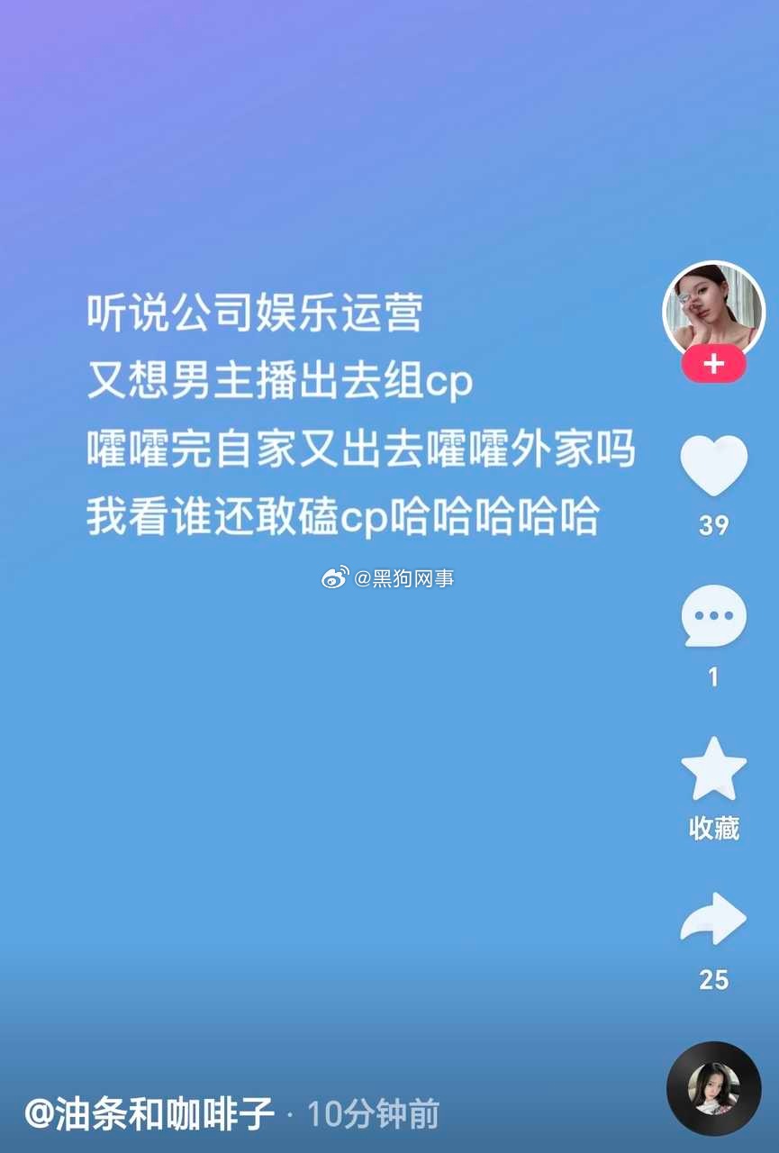 716现在是看之前大爆cp全都be，跟自家二代组cp没火花，开始霍霍外面的了。毕
