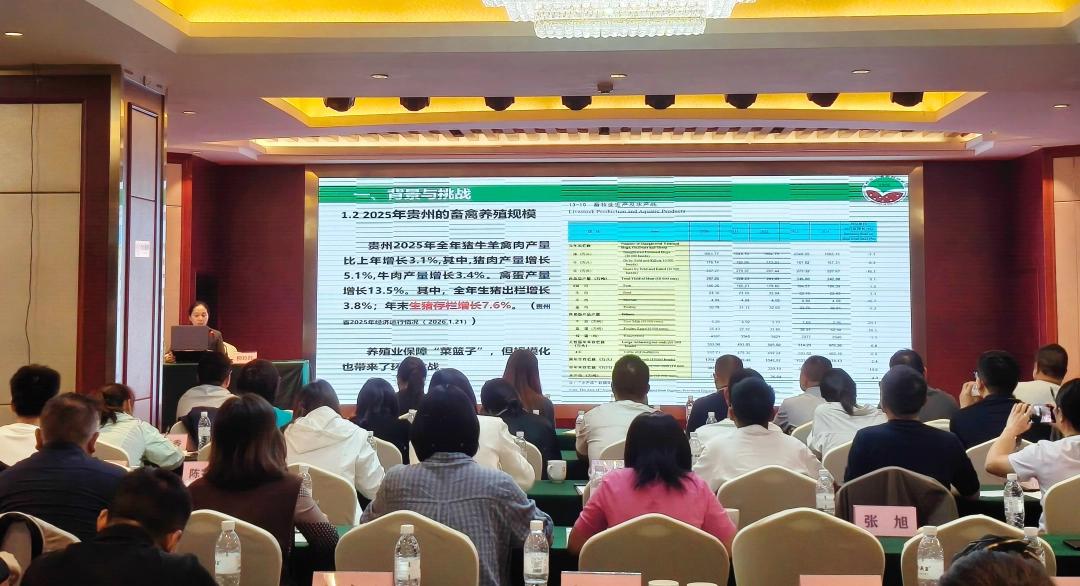 全省畜禽粪污资源化利用培训会在贵阳举办