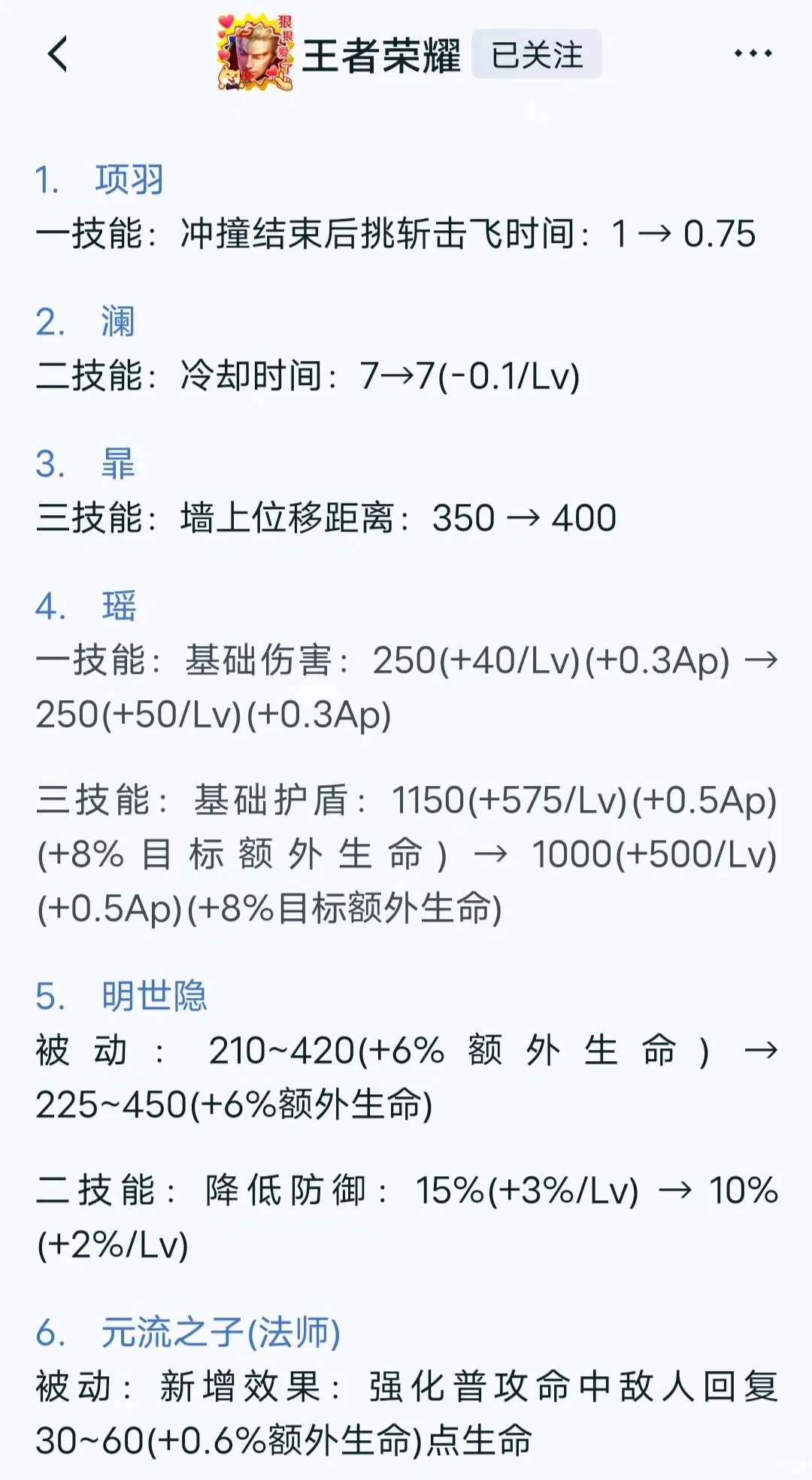 王者荣耀！怎么又砍瑶啊！大无语皮肤还没有