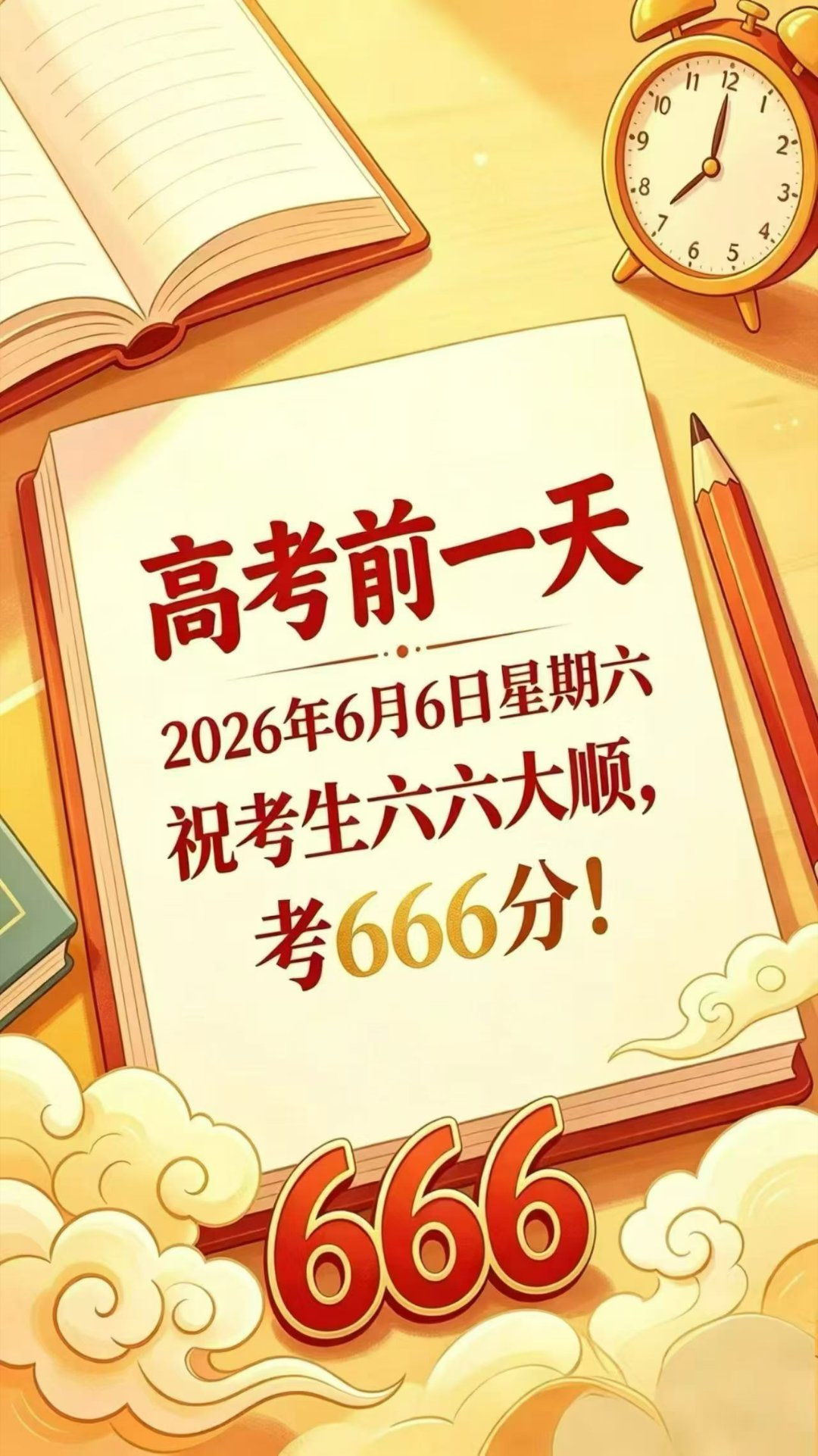 李荣浩连续11年守约高考祝福十一年如约而至，不变的叮嘱，变软的配图。李荣浩依旧：