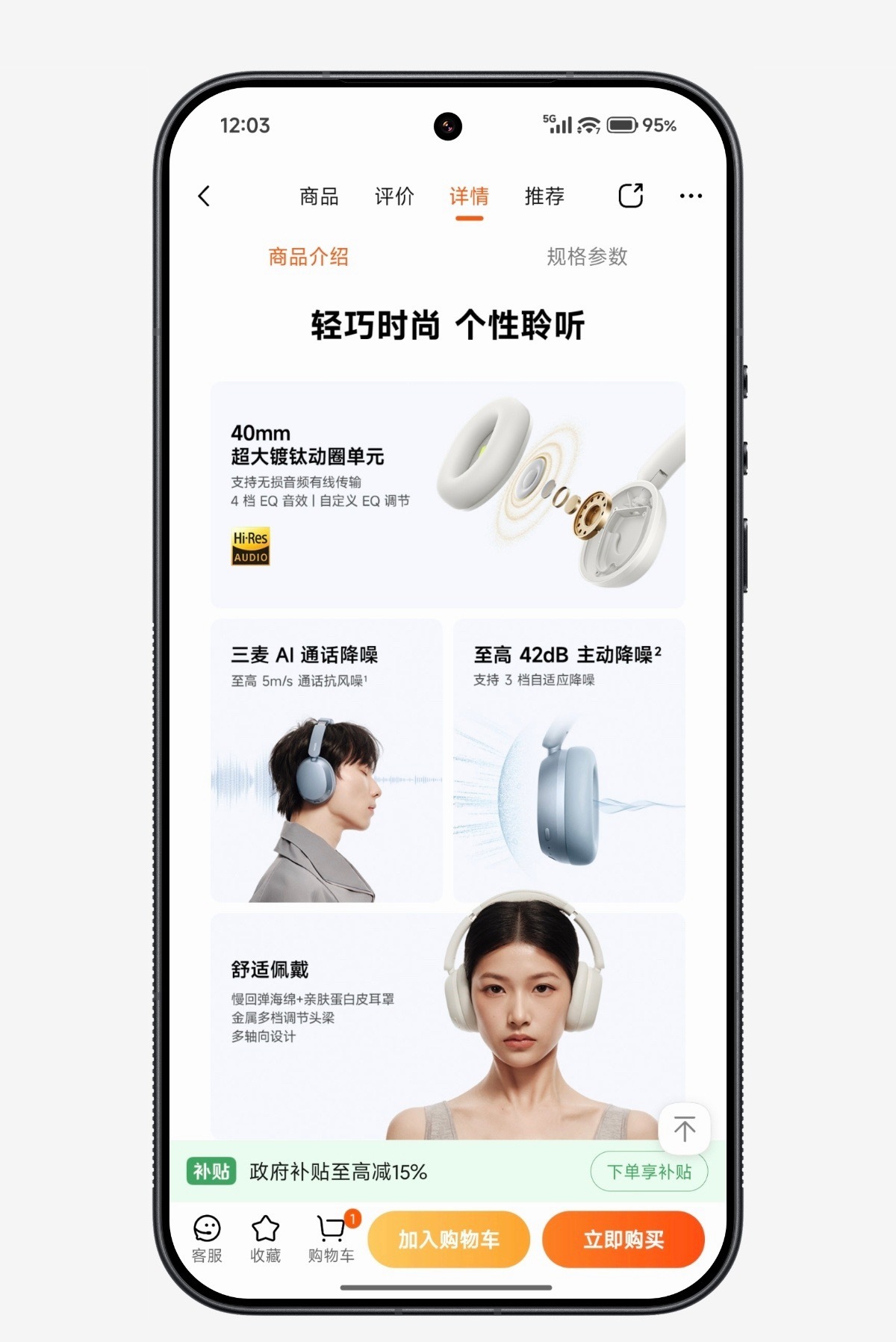 REDMI头戴降噪耳机 性价比拉满！有没有已经入手的朋友