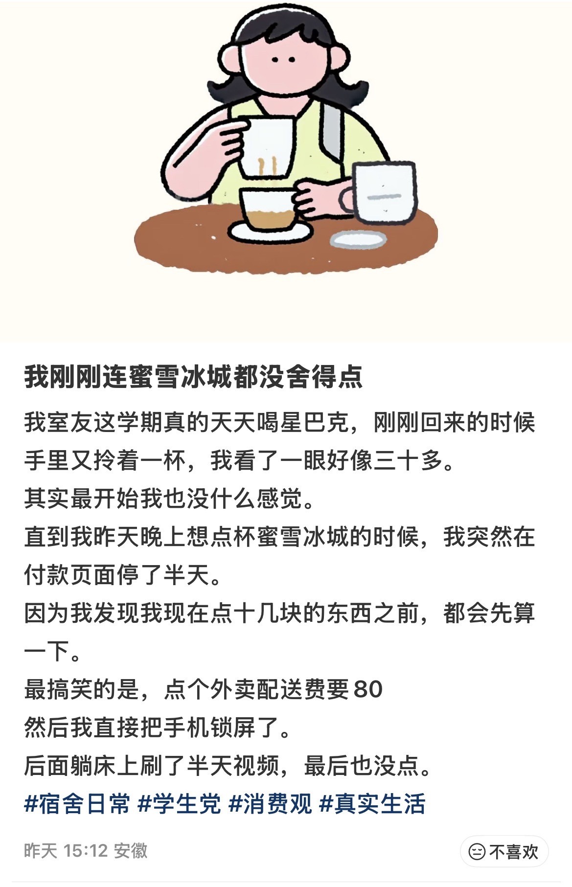 你不像我，室友刚喝剩的星巴克刚扔在垃圾桶我立马上去喝完了…至今回味无穷… 网络故