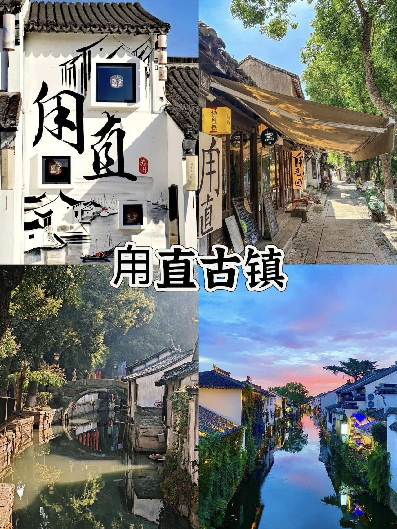 甪直（Lùzhí）这次出名了，可多少人知道这名字的由来呢？主要有两种说法:
最广