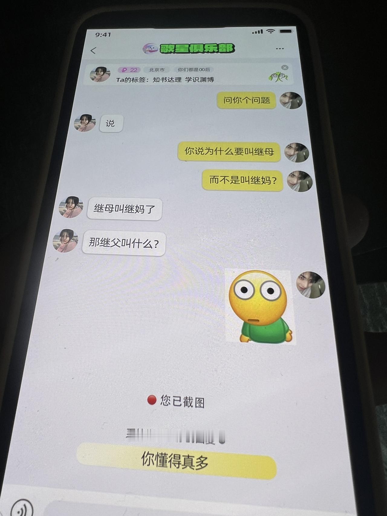 歌星小姐姐懂得真多#聊天记录 #和crush的聊天记录 #情侣聊天记录