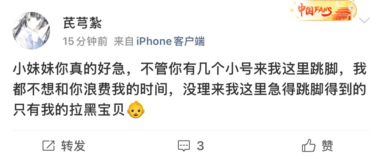 又是一个拉黑把自己拉出力拔山河气盖世气势的飞舞 