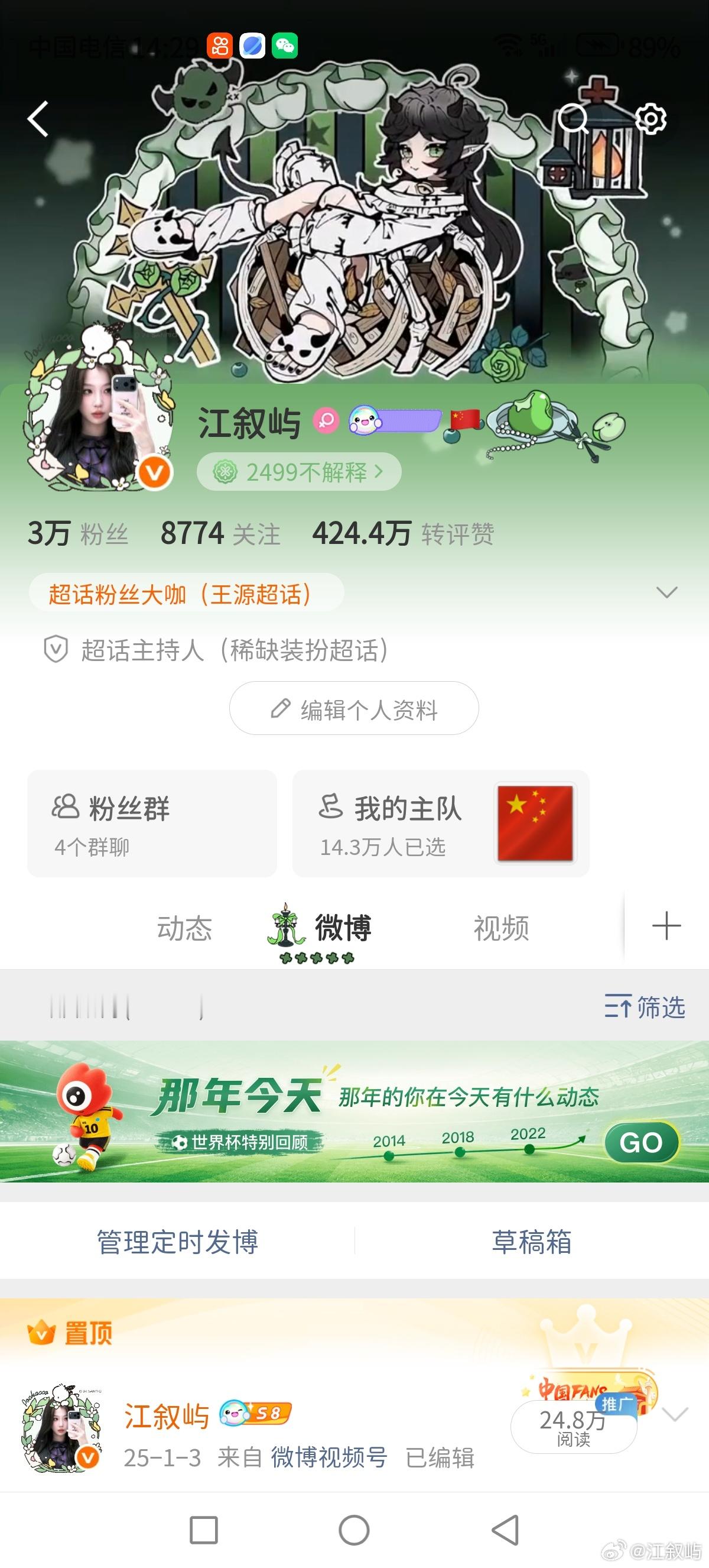 你知道我是谁吗？不知道还不快和我互动 
